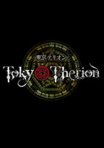 therion