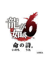 ryugagotoku